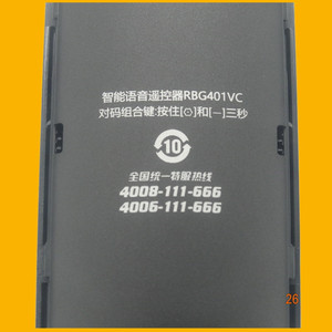 รีโมทคอนโทรลคริสตัลบีดส์ YK-01626 สำหรับทีวีฉางหง 15.5x3.8x1.4 ซม. รหัสคงที่ ระยะ 10 ม. สีดำ - Product Image 3