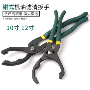 DZT/Dongzhe Adjustable Clamp Pliers Serrated Jaw Metric Industrial Grade <b>Oil</b> <b>Filter</b> Removal Tool 10046 - Product Image 3