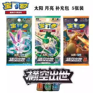 Y Y A Wholesale Original Pokemone <b>Card</b> Anime Trade Game PTCG Sun&Moon Emergence Simplified Chinese 1.0 HE Booster Box - Product Image 5