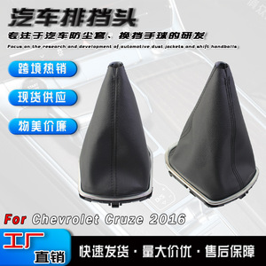 Chevrolet Cruze 2016 Manual Gear <b>Knob</b> Leather <b>Shift</b> Boot Dust Cover - Product Image 5