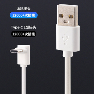 L-shaped Type-C Data <b>Cable</b> 1m <b>USB</b> <b>2.0</b> Fast Charging For Mobile Phone Tablet Game Player White PVC Insulated Material - Product Image 2