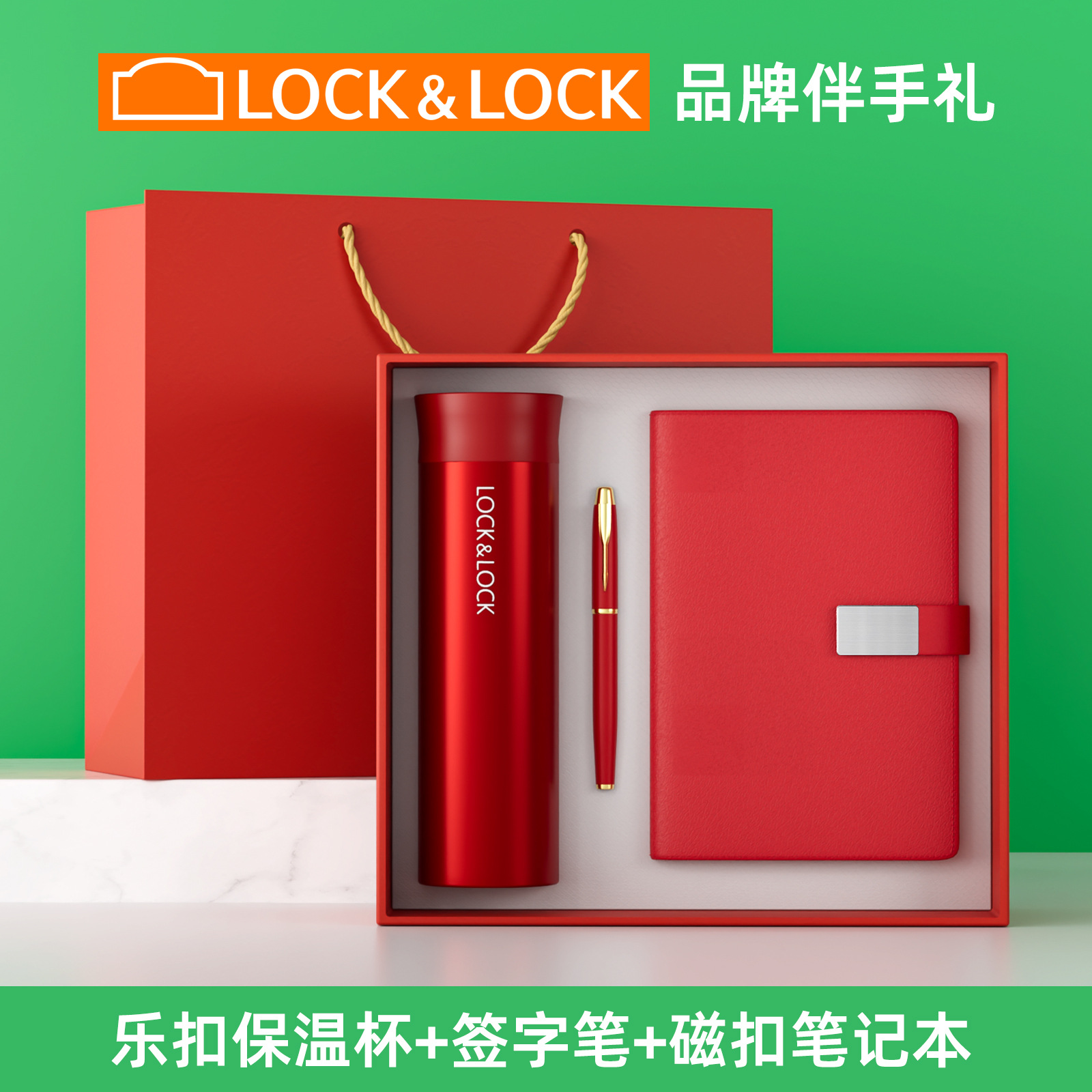 Lock & Lock cup, pen, and notebook [red]