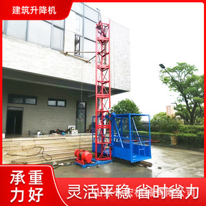 Elevador Eléctrico de Construcción de Doble Jaula y Jaula Simple, Elevador de Materiales de Construcción con Estructura Reforzada para Obras de Construcción - Product Image 5