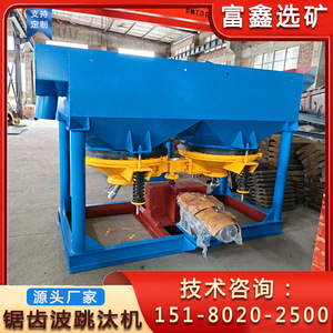 Separador por Gravedad para Procesamiento de Minerales, Equipo Motorizado de Alta Rigidez de 380 V - Product Image 5