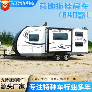 Camping-car de voyage, caravane de vacances, camping-car à traction autonome, couchage en plein air, camping mobile - Product Image 1