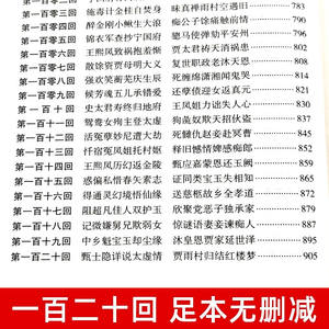 Edición Completa <span class=keywords><strong>de</strong></span> Tapa Dura: <span class=keywords><strong>El</strong></span> Sueño <span class=keywords><strong>de</strong></span> la Cámara Roja, <span class=keywords><strong>El</strong></span> Viaje del Reino <span class=keywords><strong>de</strong></span> <span class=keywords><strong>los</strong></span> <span class=keywords><strong>Sueños</strong></span>, Romance, <span class=keywords><strong>Los</strong></span> Tres Reinos - Sin Cortes, Clásico Chino - Product Image 5