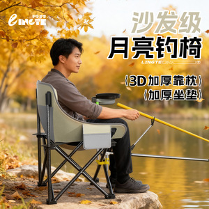 Chaise de pêche Lingte Moon en acier carbone, pliable, portable, avec coussin et dossier épais pour le camping et la pêche - Product Image 1
