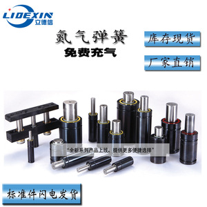 สปริงแก๊ส LIOUXIN รุ่น GSV750-038 สปริงอัดเหล็กอุตสาหกรรมสำหรับแม่พิมพ์ฮาร์ดแวร์ - Product Image 4