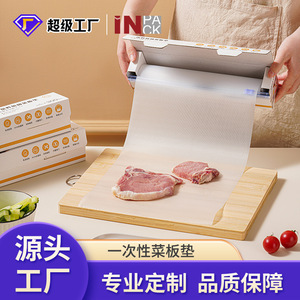 Disposable Cutting <b>Board</b> <b>Mat</b> 24cmx300cm Transparent Antibacterial Kitchen Use For Meat And Baby Food - Product Image 3