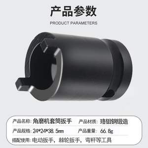 Liste complète des accessoires pour le démontage des douilles, y compris la clé universelle pour clé à chocs électrique modèle 100 et les clés pour meuleuses d'angle à quatre mâchoires - Product Image 5