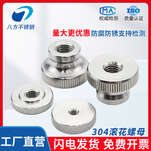 Bafang Stainless Steel Knurled Nuts M3 M4 M5 M6 M8 M10 M12 GB806 Metric Polished Round Head High Pressure - Product Image 2