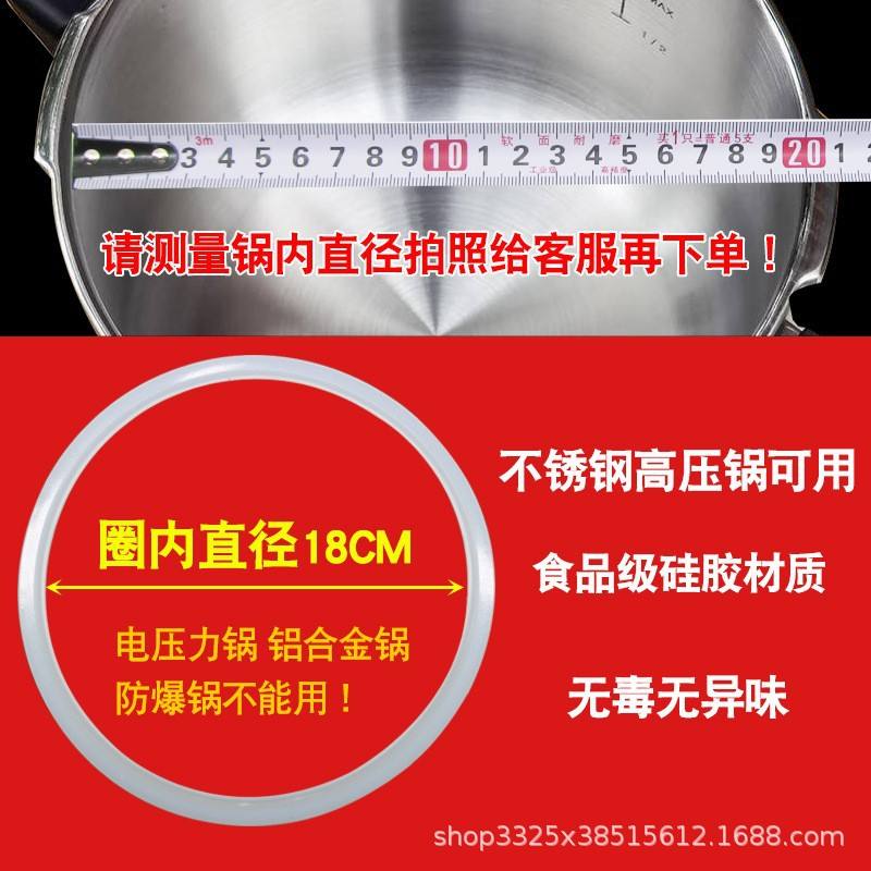 วงแหวนซีลหม้ออัดแรงดันสแตนเลส 18 ซม. (แบบถุงปกติ)