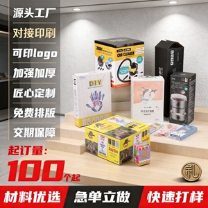 Boîtes d'emballage personnalisées Vanguard Shield en carton 250 g/m², carton blanc avec logo pour petites commandes en lot, Yiwu - Product Image 5