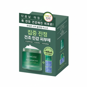 Pour LANEGE Cica Water Sleeping Mask 60mL Ensemble de masques faciaux de qualité avec suppléments 10mL + 30mL - Product Image 2