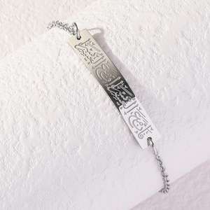 Bracelet jonc en acier inoxydable étanche, motif 'Dieu est avec le patient' et 'Barre Courbe', style musulman arabe islamique Eid, bijoux de mode, vente en gros - Product Image 3