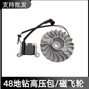 1E48F <b>Drilling</b> High Voltage Pack 48 Gauge Magnetic Flywheel For <b>Mini</b> Tiller Metal Plastic Construction Parts - Product Image 4