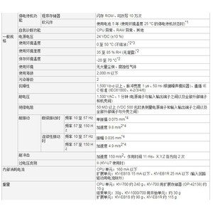Keyence Kv 700 Cpu Unit 16 Io Rs485 Interface 24v Operating Voltage Data Memory Plc <b>Controller</b> - Product Image 2