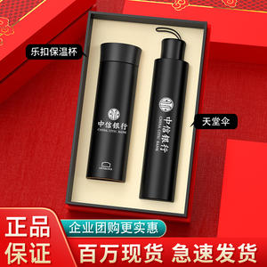 ชุดแก้วล็อคโลค โลหะ พิมพ์ลายซิลค์สกรีน ของขวัญธุรกิจส่วนตัวสำหรับตรุษจีนและกิจกรรมองค์กร - Product Image 1