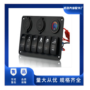 Panneau multifonctionnel Weichuang 6+3 15,4x8,5x11cm avec détection de tension et double charge USB pour camping-car, yacht, voiture - Product Image 4