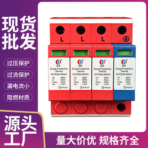 Dispositivo de Protección Contra Sobretensiones KHY5380 40kA 380V, Montaje en Riel DIN, Limitador de Voltaje SPD - Product Image 4