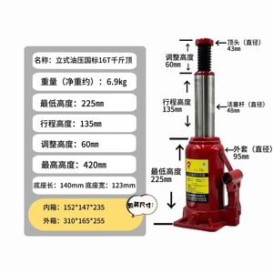 Gato hidráulico vertical de 8T de un solo poste, rojo, para reparación de vehículos y mantenimiento de equipos pesados - Product Image 2