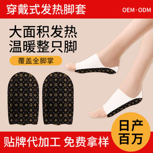 แผ่นรองเท้าอุ่น Dh Heated Insoles แบบเต็มแผ่น อุ่นเท้าได้ถึง 42 องศา ใช้งานได้ 3-6 ชั่วโมง แพ็คความร้อนแบบใช้แล้วทิ้ง สำหรับทุกเพศ 1 แผ่น - Product Image 5