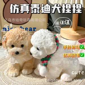 Peluche chien Teddy Pechi 11-30cm, jouet anti-stress à presser, animal en peluche pour enfants, cadeau d'anniversaire - Product Image 3