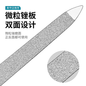 Stainless Steel <b>Nail</b> <b>File</b> Double Sided Frosted Strip Durable For Manicure - Product Image 4