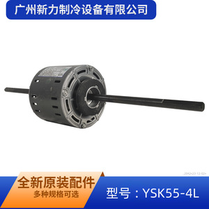 มอเตอร์แบบอะซิงโครนัสเฟสเดียว Midea YSK55-4L สำหรับเครื่องปรับอากาศแบบท่อ 65W แกนทองแดง คุณภาพสูง - Product Image 4