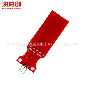 Capteur de niveau d'eau Hongweichuang, plaque rouge, module de détection de liquide 6.3V-50V - Product Image 3