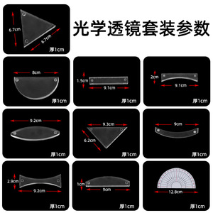 Colonne de lentilles optiques magnétiques (9 pièces) - Équipement d'expérimentation de physique pour collégiens : lentilles concaves et convexes à trois lignes - Product Image 4