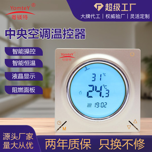 Fan Coil Unit Panel Switch Intelligent Temperature Controller 220V 50Hz 3A For Central Air Conditioning - Product Image 5