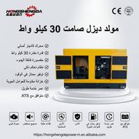 Groupe électrogène diesel silencieux Cummins 30 kW insonorisé 37,5 kVA triphasé 50 Hz CE ISO Prix OEM Usage industriel et domestique