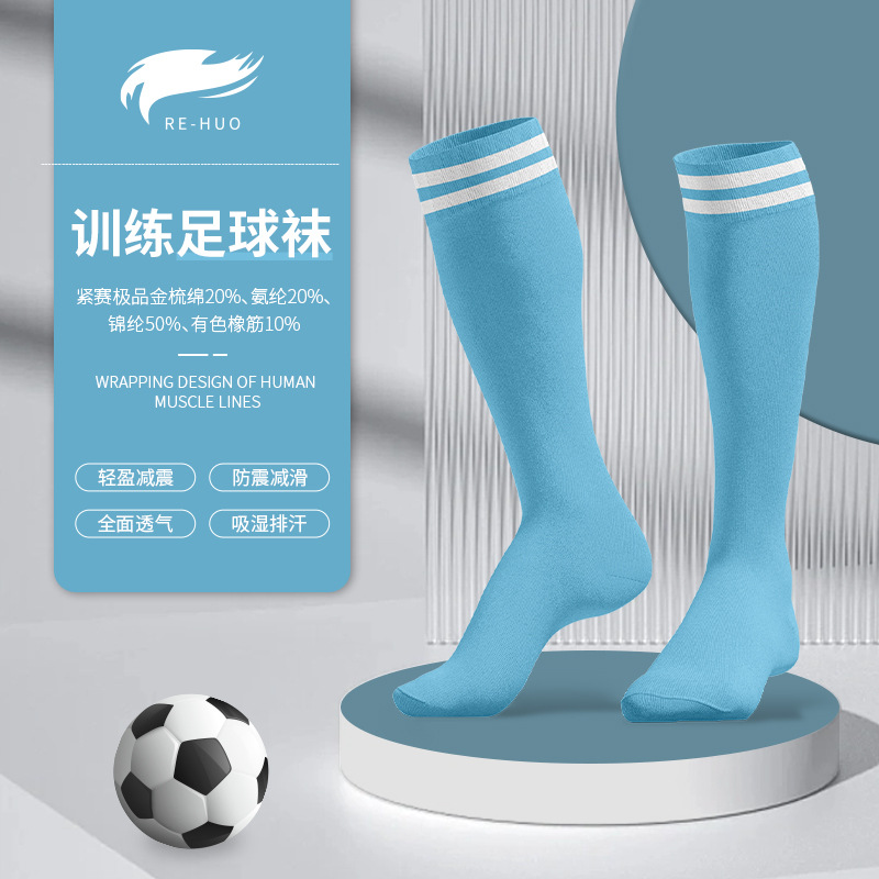 Model 9015 Professional Soccer Socks [Light Blue with White Trim]