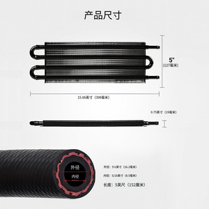 Radiateur refroidisseur d'huile Huiwang 468 mm en aluminium universel pour amélioration du refroidissement du moteur - Product Image 2