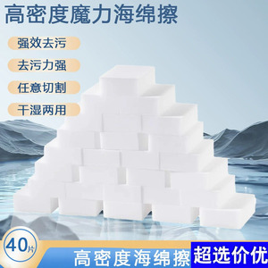 Éponge magique Nano Magic Eraser, bloc carré 10x6x1,5 cm pour le nettoyage des casseroles et des poêles - Product Image 3