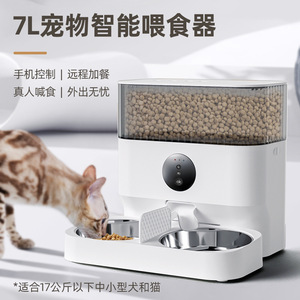 Distributeur automatique intelligent de nourriture pour animaux de compagnie Dudu avec contrôle par application Wi-Fi, grande capacité, double bol pour chiens et chats - Product Image 4