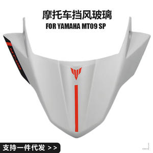 Pièces de modification de moto pour <span class=keywords><strong>YAMAHA</strong></span> MT09 SP : Pare-brise, Garde-boue, Housse de selle arrière, Carénage - Exclusivité transfrontalière - Product Image 2