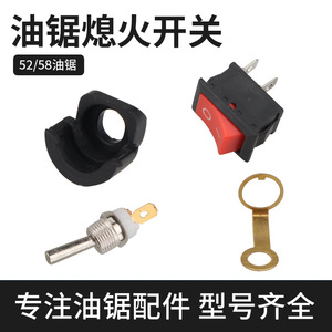 Interruptor de arranque universal para motosierra de gasolina, botón rojo en forma de barco, interruptor basculante para motosierra de tala, modelos 52, 58, 59 - Product Image 5