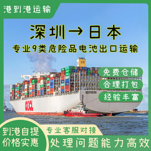 บริการขนส่งแบตเตอรี่ลิเธียม Shenzhen Anda Xun แบบ FCL LCL ไปยังท่าเรือโอซาก้า ประเทศญี่ปุ่น แบบ Door to Door CIF Logistics - Product Image 5