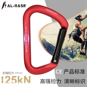 Mosquetón en forma de D Al-Master con apertura de 2.8 cm y gancho de bloqueo de 30 grados para escalada y montañismo. - Product Image 4