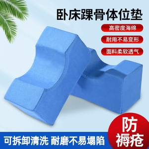KS Nursing Pad <b>Ankle</b> <b>Support</b> Blue Reusable For Bedridden Patients Legs Care - Product Image 3