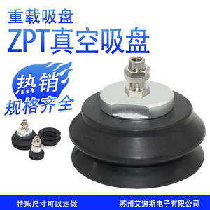 Pneumatic Heavy Duty Vacuum Cup ZPT32 40 50 63 80 100 125 HB A14 16 Multi <b>Step</b> Bellows Soft Pad For Metal Handling - Product Image 3