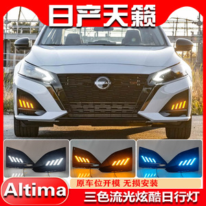 ไฟเดย์ไลท์ LED สำหรับนิสสัน อัลติมา แบบ 4 แถบไหลได้ คู่หนึ่ง ชุดไฟกันชนหน้า - Product Image 5