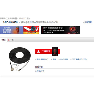 Cable de control Keyence Op-87528 5m Nfp A79 a D-sub 9 pines para la serie Sr-2000 - Product Image 1