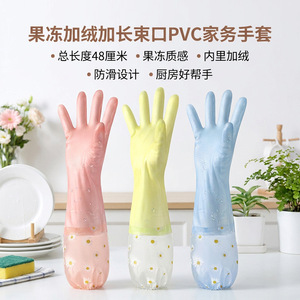 Pvc <b>Gloves</b> Extra <b>Long</b> 48cm Thick Fleece Lined Waterproof Kitchen Use - Product Image 3