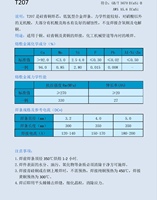 YiQiong AWS A5.6 ECuSi T207 Baguette de soudage à l'arc pour métaux dissymétriques Cuivre-acier au bronze de silicium, Arc stable, ROHS CE