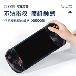 Protector de Piel para Consola de Juegos One Players Pro, Adhesivo de PVC Fácil de Aplicar con Diseño de Patrones - Product Image 4