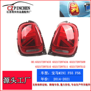 Luces traseras LED para BMW MINI F55 F56 F57 Rojas y Grises Par MA056 - Product Image 5