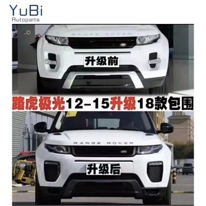 Kits de cuerpo para <span class=keywords><strong>LandRover</strong></span> <span class=keywords><strong>Evoque</strong></span> 2012 año actualización <span class=keywords><strong>2018</strong></span> año - Product Image 4